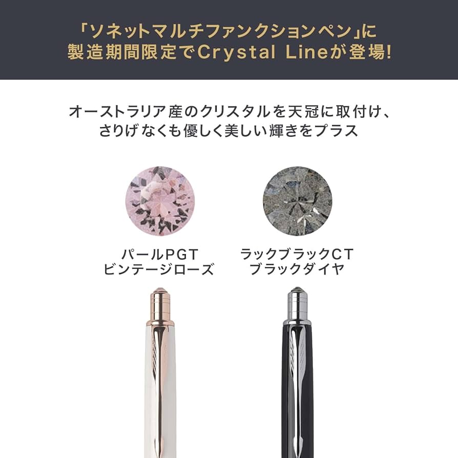 Amazon | PARKER パーカー 多機能ペン ソネット パールPGT